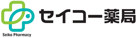 セイコー薬局